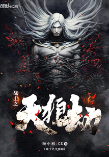 Warrior's Celestial Wolf Raid