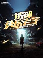 The gods don't suffer from Lao Tzu