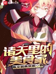 Gourmets in the heavens