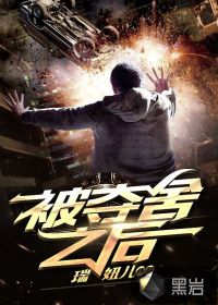 After being taken away