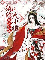 Crazy Princess: Miss Gentleman