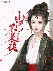 Mountains and rivers don't grow long