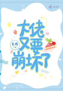 The big guy is going to collapse again