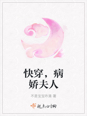 Wear it quickly, sick lady