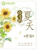 A summer of struggle