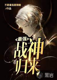 The strongest god of war returns