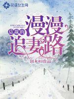 The president's long road to chasing his wife