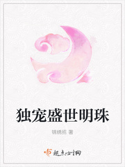 The pearl of the prosperous world