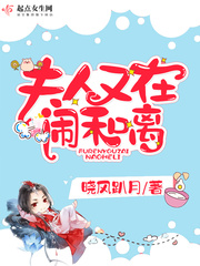 Madame is making trouble again