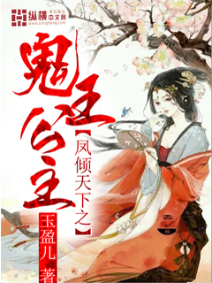 The princess of the ghost king of the phoenix in the world