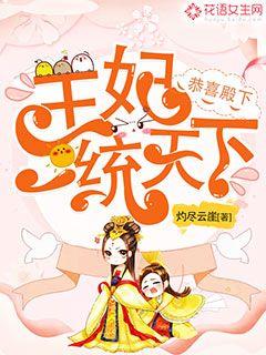 Congratulations to Your Highness: The princess has ruled the world