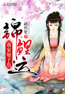 My lady has koi luck