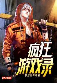 Crazy Game Recording