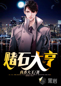 Gambling stone tycoon