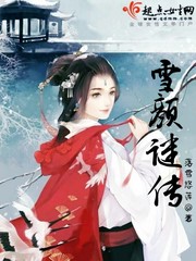 The mystery of Snow Face