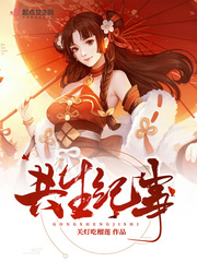 Chronicle of Symbiosis