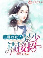 Ace agent: Jing Shao, please take the call