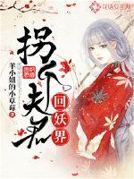 Turn a husband back to the demon world