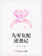 Ninety female supporting counterattack