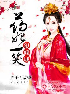 Concubine Yao's smile was very captivating