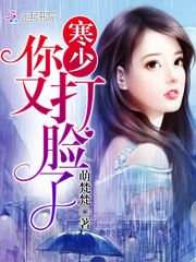 Chill less! You've slapped you in the face again