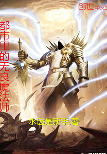 Ultra Divine Academy Magician