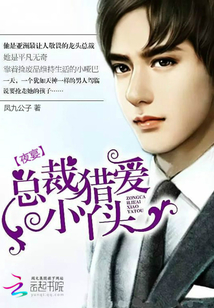 Night Banquet: The President Hunts for Little Girls