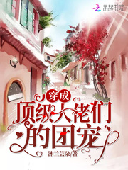 Dress as the group pets of the top bosses