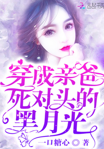 Dressed as the black moonlight of his father's nemesis