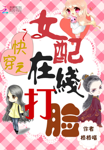 The fast-wearing woman is slapped in the face online