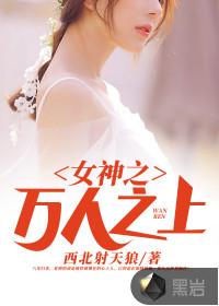 Above the goddess of ten thousand people