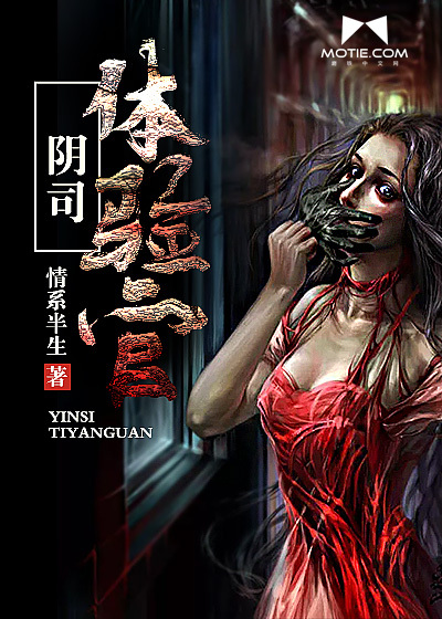 Yin Division Experience Officer