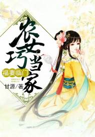 The blessed wife is coming: the peasant girl is skillfully in charge