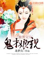 The black-bellied baby is a ghost