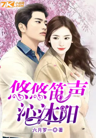 The sound of the flute is refreshing