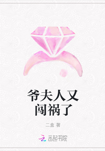 Madame is in trouble again