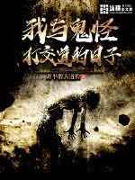 The days I dealt with ghosts