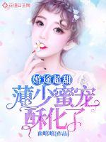 The wedding journey is super sweet: Bo Shaomi's pet is crispy