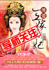 Bo Ai: Three marriages to the princess