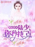 Cat sweet wife: Lu Shao, you are a little reserved