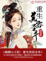 Koi Little Princess: Reborn Beauty Saint