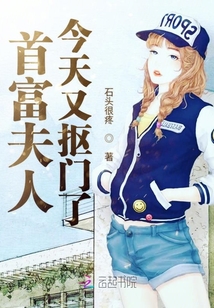 The richest man's wife slammed the door again today