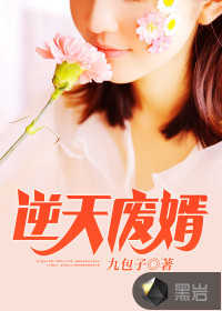 Abandon the son-in-law