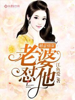 Deeply married: wife, scold him!