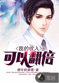 I can double my earnings