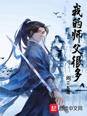 There are many of my masters