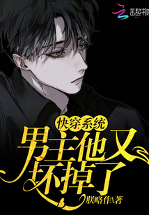 Fast wear system: The male protagonist is broken again