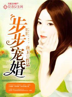 Spoiled marriage step by step