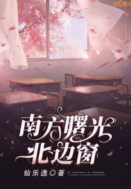 Dawn in the south and windows on the north side