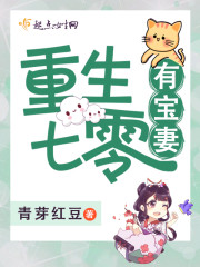 Reborn with a treasure wife